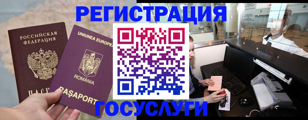 прописка 2025 в Луховицах