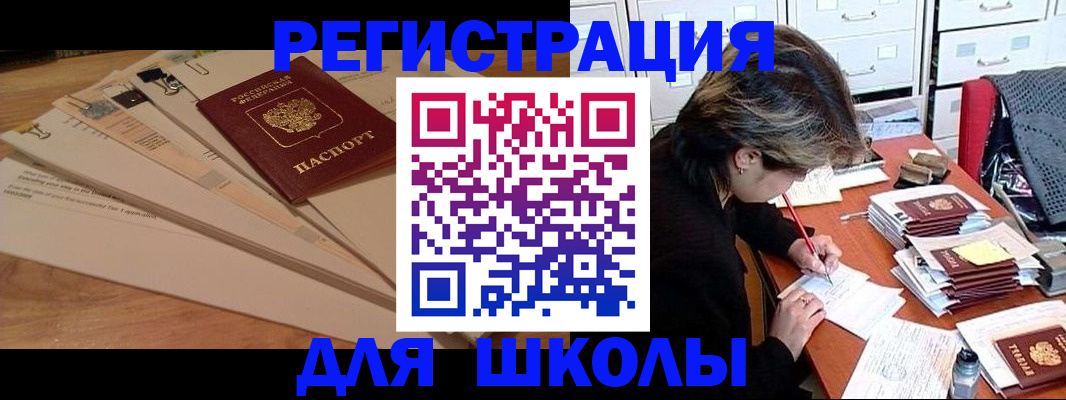 прописка 2025 в Луховицах