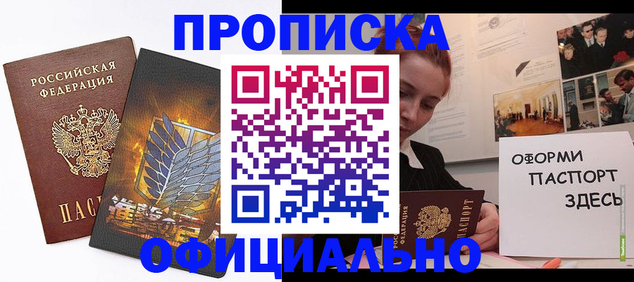 временная регистрация законно в Луховицах