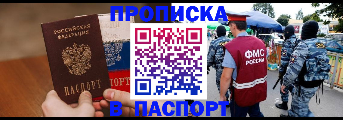 временная регистрация недорого в Луховицах