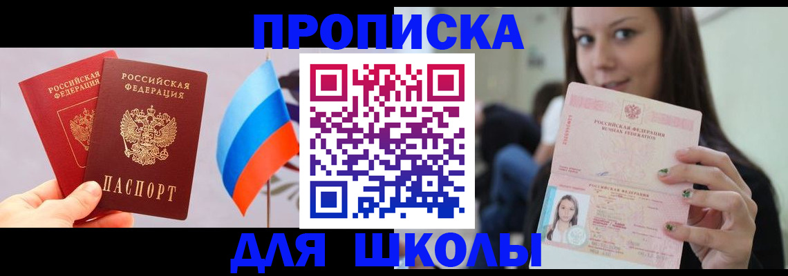 прописка гарантия в Луховицах