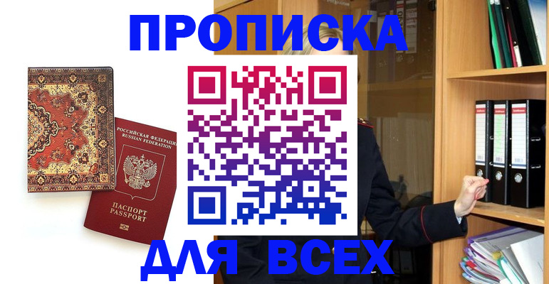 временная регистрация адрес в Луховицах