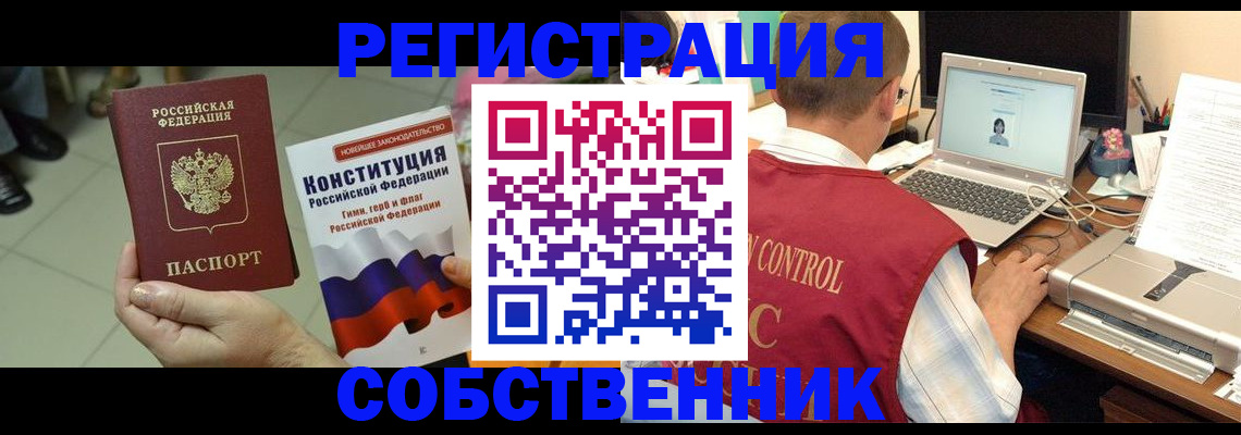 временная прописка в Луховицах