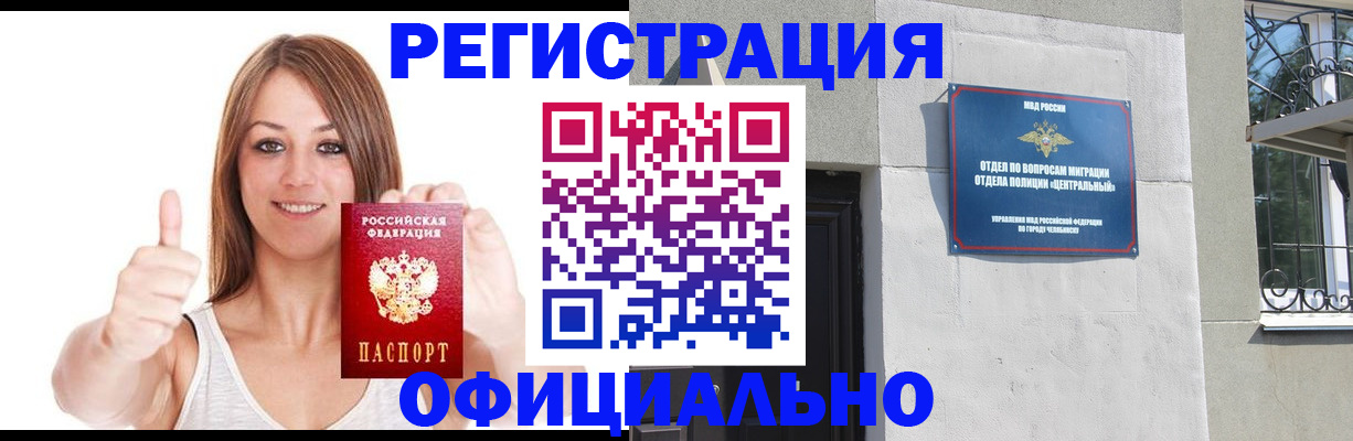 временная регистрация для всех в Луховицах